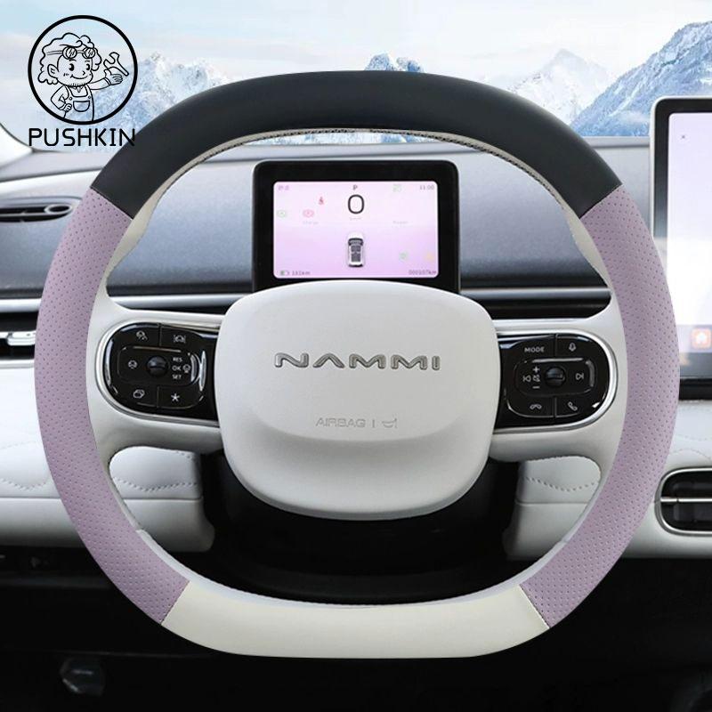 Для Dongfeng Nammi 01 2024 Nammi BOX 2025 2026 Автомобильный чехол на руль из ПУ кожи, нескользящий, Автозапчасти, Аксессуары для интерьера