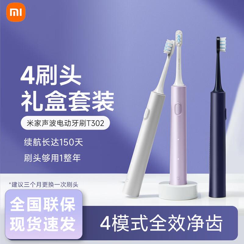 Электрическая зубная щетка Xiaomi T302, китайская вилка (адаптер в комплекте)
