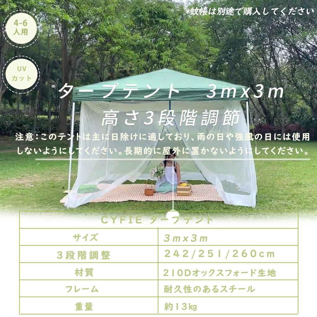 CYFIE брезентовый тент 3 м x 3 высота УФ-устойчивый, водостойкий, удобный для хранения, в комплекте чехол, тент с одним нажатием, 3 м, регулировка, обработка, устойчивость,