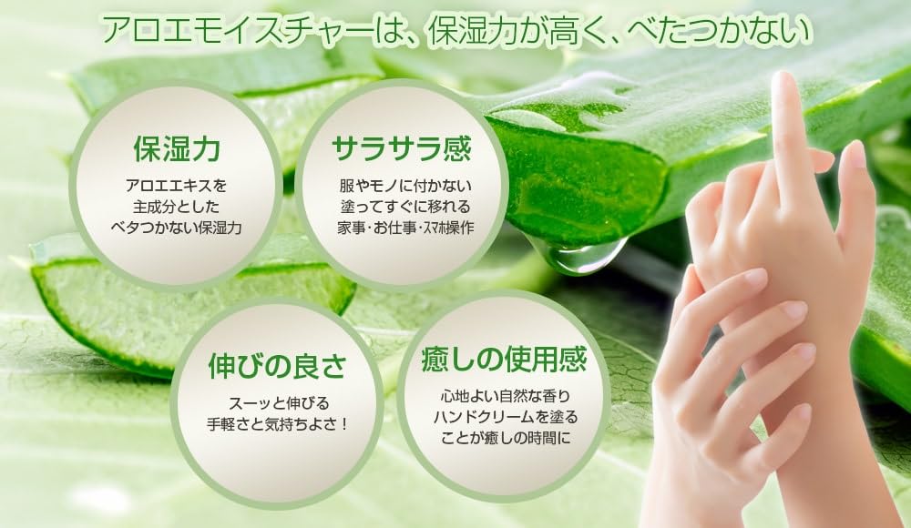 Высокомоделирующий, но нежирный крем для рук с экстрактом листа алоэ вера Aloe Moisture Rose, (30г (x 3)) 3 упаковки