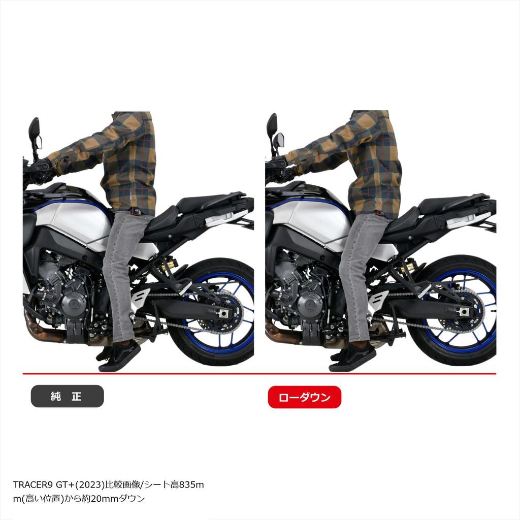 Комплект занижения EFFEX 20 мм для TRACER9 GT+ PHA385D-SET