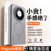 Матовое защитное чехол Mengxiangkejia Magsafe для серии Huawei Mate