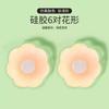 Силиконовый пластырь для сосков, женский пластырь для сосков, классический, 6,5 см, в форме цветка, 6 пар (Надутый, 1 шт.)