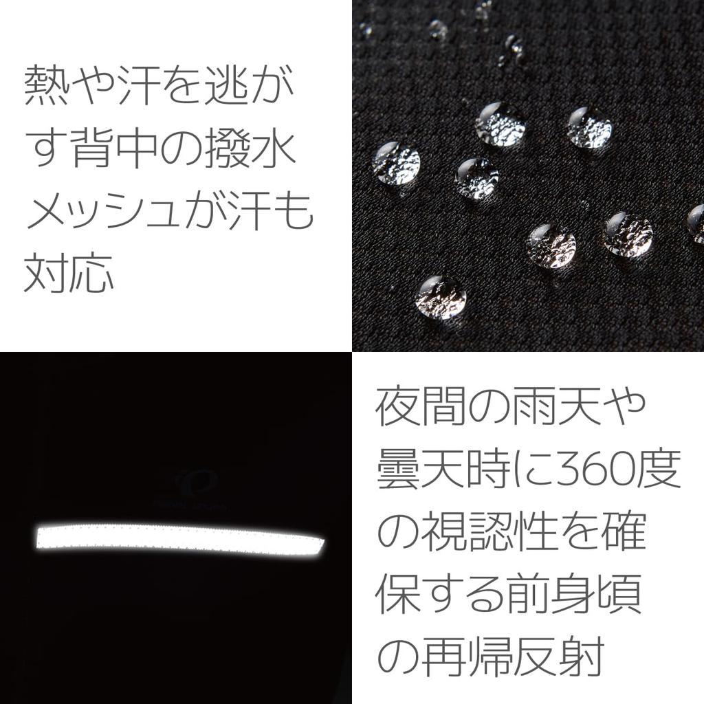 Жилет ветрозащитный Pearl Izumi Stretch, черный, размер L