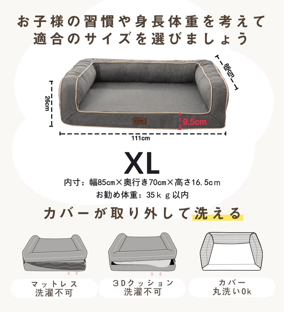 EMME Dog Easy to Pet Pet Dog Not Pet Cushion с высокой степенью защиты для пожилых людей, съемная кровать для всех крупных домашних животных размером 111 x 86 x 26 XL, чистая, водонепроницаемая,