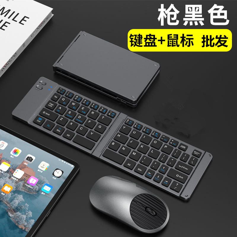 Portable Triple Folding Bluetooth Keyboard Mobile Phone Tablet Bluetooth Keyboard Mouse Integrated with Trackpad