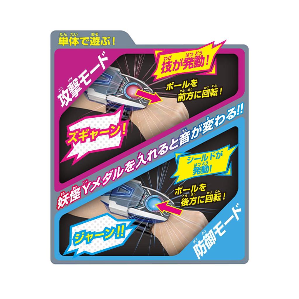 Yo-kai Watch DX A Watch Role-Play Toy