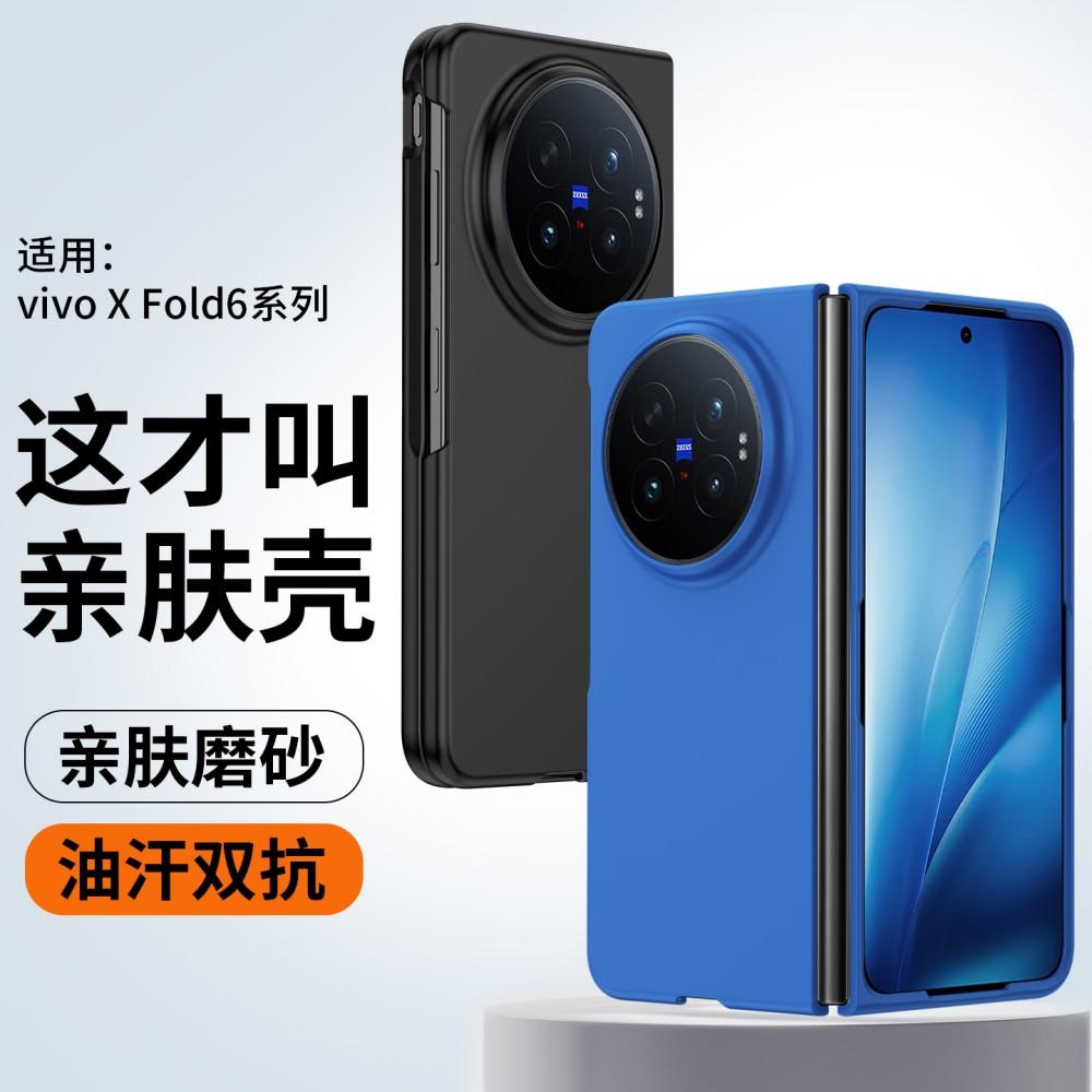 Для VIVO X Fold 6 Жесткий ПК Чехол для Телефона Однотонный Защитный Ударопрочный Для VIVO X Fold 5 Задняя Крышка