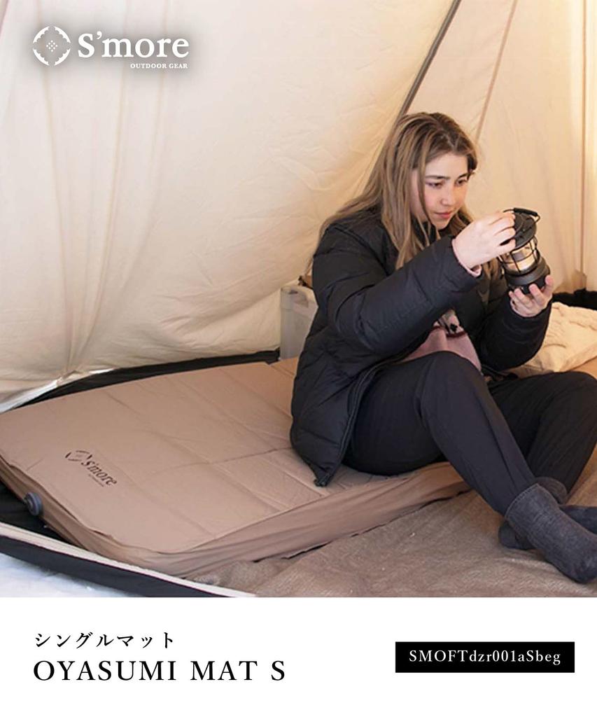 OYASUMI MAT S Кемпинговый коврик, складной, для улицы, 10 см, очень толстый, в комплекте сумка для переноски и хранения, гладкая текстура, 76 x 198 см S'more (Одноместный размер)