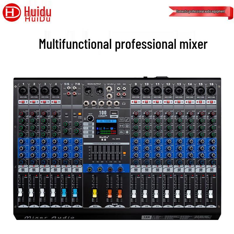 HuiDu Professional Digital Conference Audio Mixer (CN version)