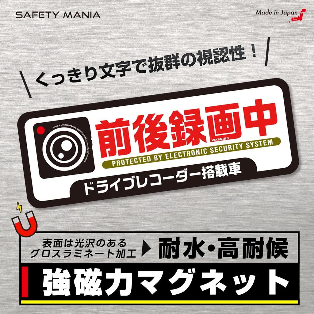 Четко отмечено, Предотвращение вождения, Наклейка для записи, Магнитный видеорегистратор, Оборудованный автомобиль, Безопасный, Водонепроницаемый, Погодоустойчивый,