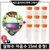 When Purchasing GE7 Eco Collagen Sleeping Pack, Sample Jaumsu 15ml *9 Pieces (total 135ml) 1 Piece