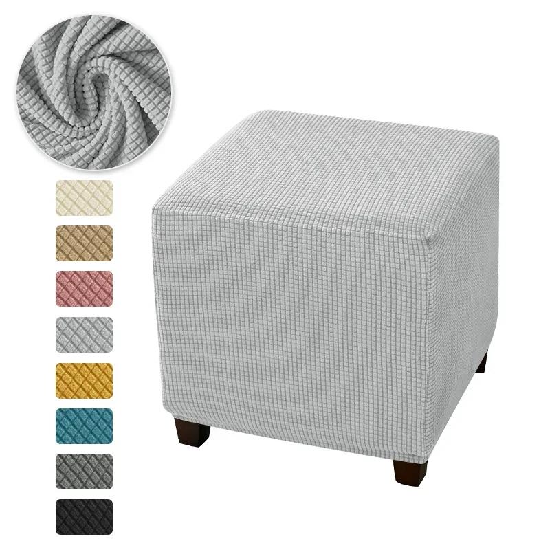 Polar Fleece Square Ottoman Stool Covers Elastic Anti-dirty Footrest Slipcovers Stretch Stool Covers Living Room Pouf Protector