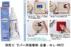 Nittaku Накладка для настольного тенниса Spincial Back Soft Sticky (Вращение) Черный Средний NR8584