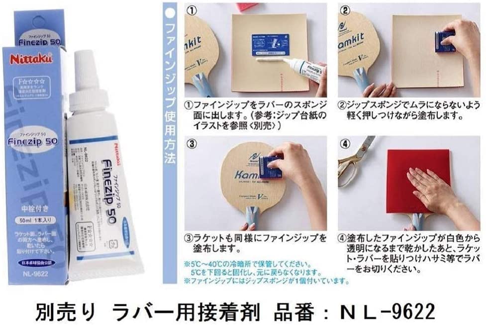 Nittaku Накладка для настольного тенниса Spincial Back Soft Sticky (Вращение) Черный Средний NR8584