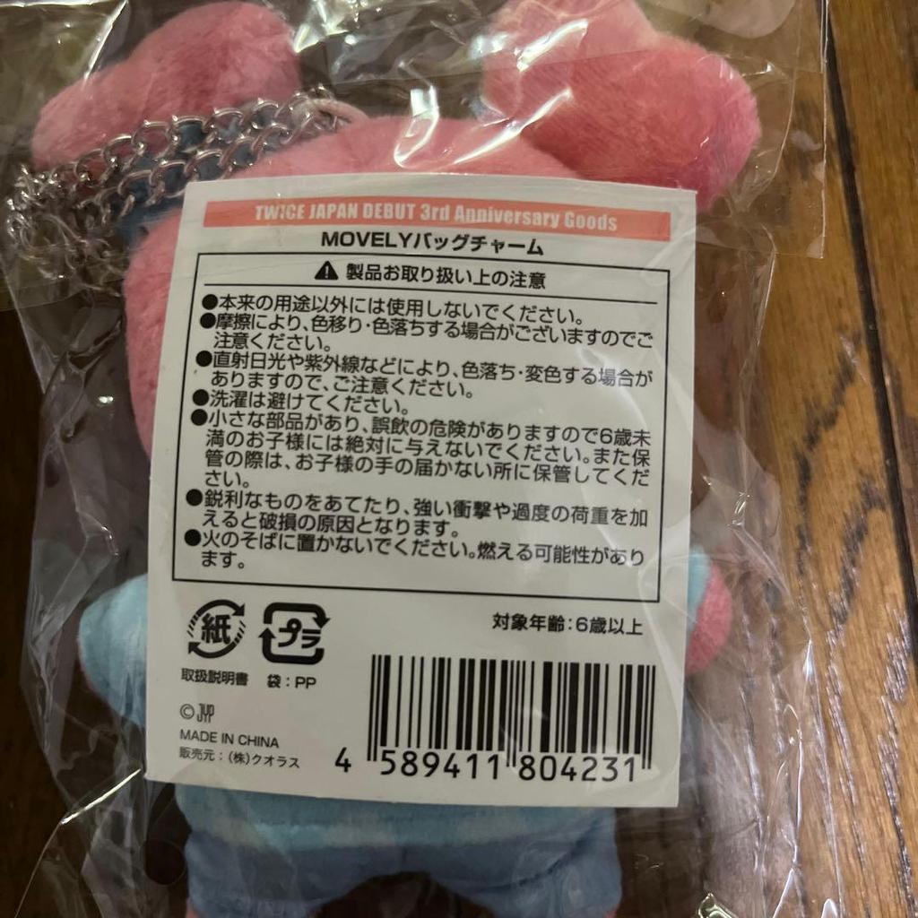 [USED] TWICE MOVELY bag charm