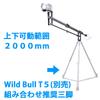 IFootage Photography Crane Mini Jib Mini Crane Carbon Lightweight 815675 [ ] M1-3