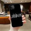 Text Islamic Muslim Case for Samsung A06 A35 A25 A24 A15 A05S A05 M55 M35 M15 A02 A12 A13 A10 A16 A20 A30 A22 A31 A32 A33 A42 A50