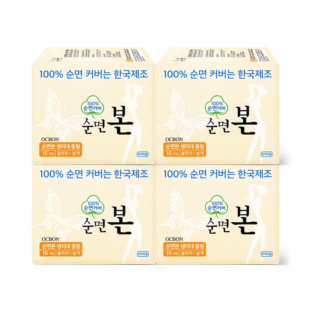 Выберите 1 из 5 упаковок ультратонких гигиенических прокладок из чистого хлопка