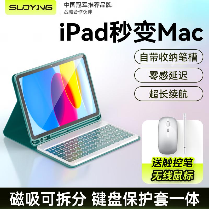 SuoYing Чехол-клавиатура для iPad Bluetooth с мышью и стилусом
