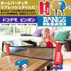 RANGS Japan RANGS Dokodemo Ping Pong Blue (RANGS)