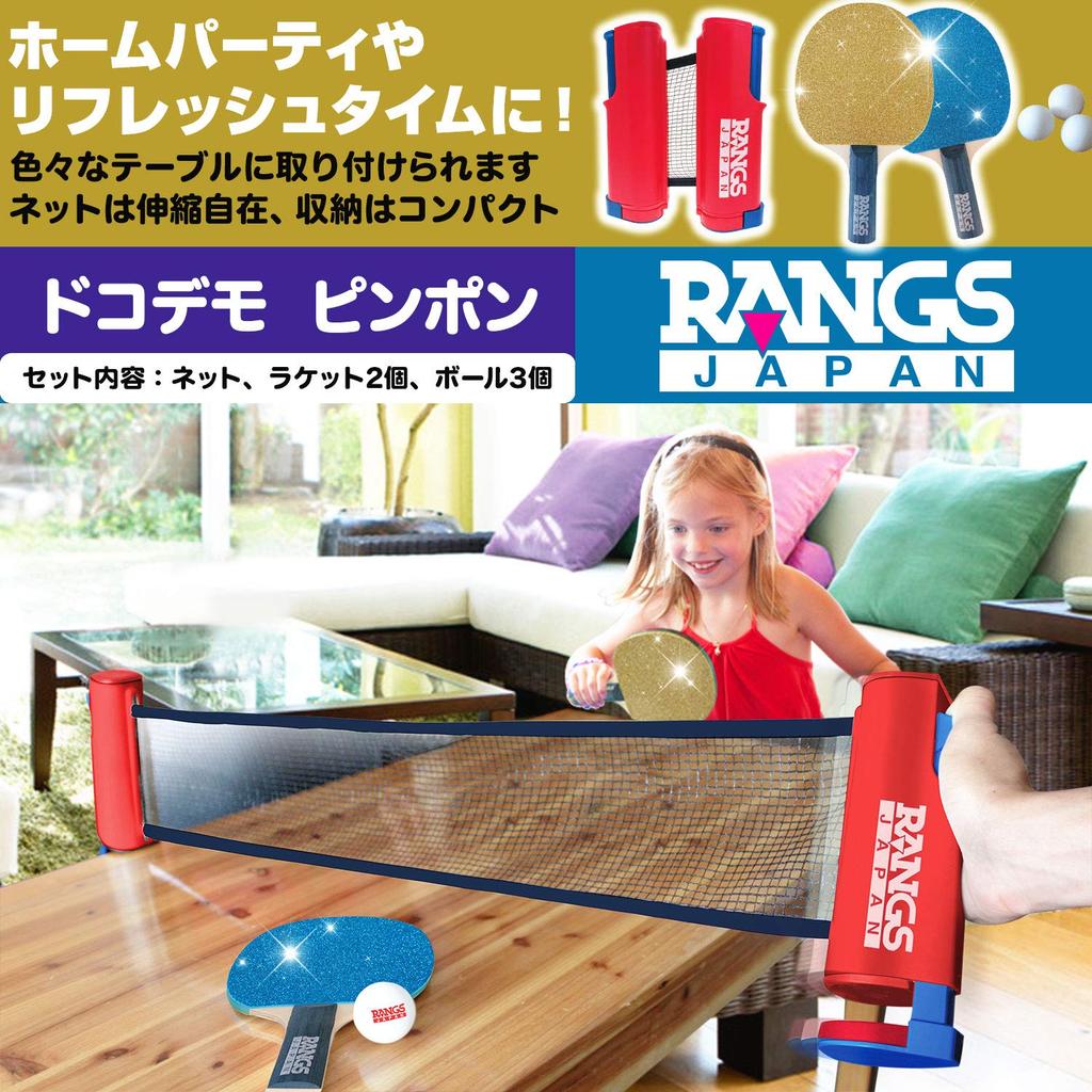 RANGS Japan RANGS Dokodemo Ping Pong Blue (RANGS)