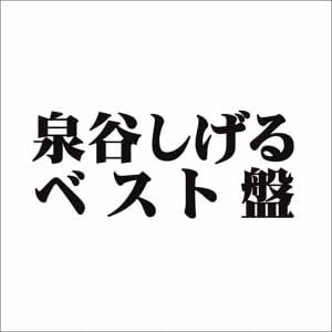 CD SHIGERU IZUMIYA, KENJI KADOYA, KEN  - Best ban  VICL41168 Япония Японский Поп/Рок Б/у