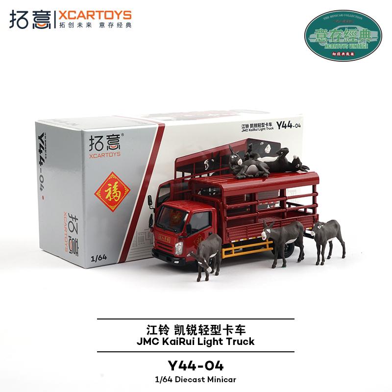 Xcartoys 1/64 JMC KaiRui Road Sweeper Car Alloy Toys Motor Vehicle Diecast Metal Model Kids Xmas Gift Toys for Boys