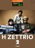 STAGEA Artist Grade H ZETTRIO 2 Artist Series 5-3 Vol.31 (СТАЖЕА<Grade 5-3> Том 31)