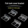 Акриловый кронштейн для крышки аквариумного стекла для 6/8/10/12 мм
