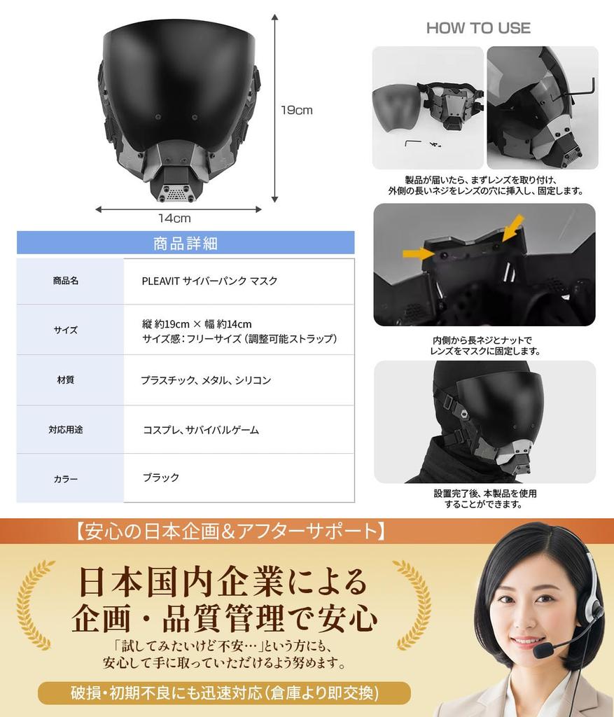PLEAVIT Cyberpunk Cosplay Helmet, Full Face Mask for Airsoft (Black)