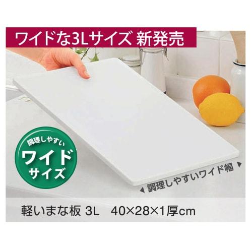 Shinki Gosei Tombow Cutting Board, Antibacterial, Dishwasher Safe, Lightweight, White, 3L, 40cm W x 28cm D x 1cm H, Made in Japan