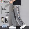 TUCANO Men's Summer Ice Silk Quick-Dry Straight Pants