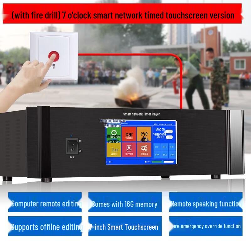 LINGSHENG Network IP Public Broadcast System