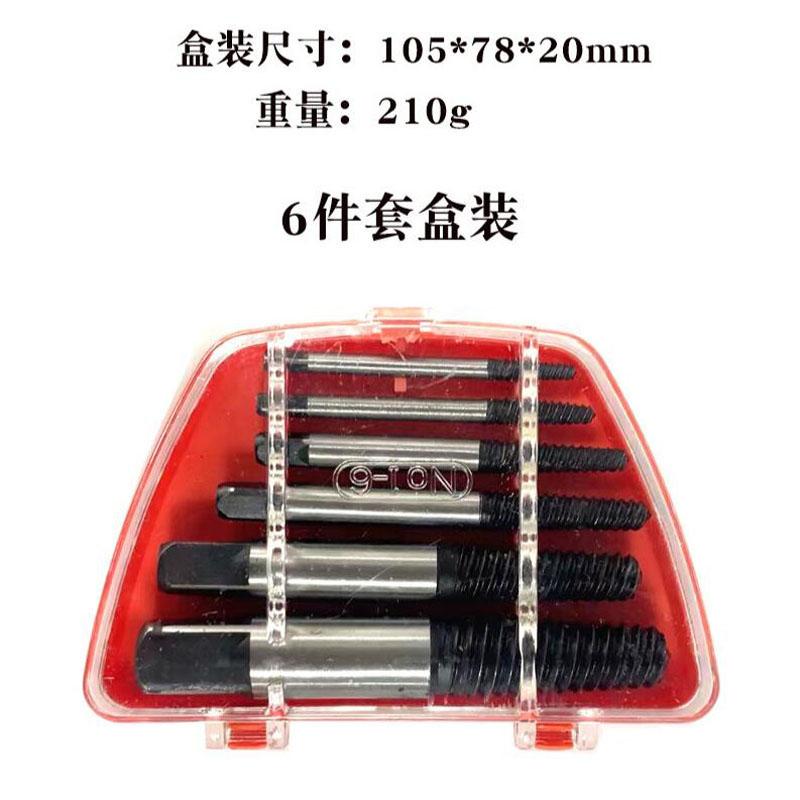 Поврежденный Сломанный Экстрактор Удалитель Винтов Сверла 5/6/8 Шт Сталь Прочный EasyOut Удалитель Центровочное Сверло Инструмент для Удаления Поврежденных Болтов