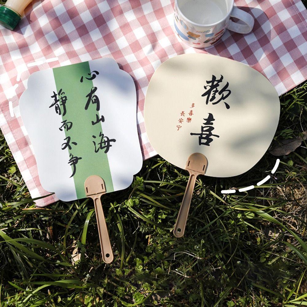 Антикварный веер в китайском стиле, пластиковый, с вдохновляющей надписью, веер для охлаждения, портативный ручной веер