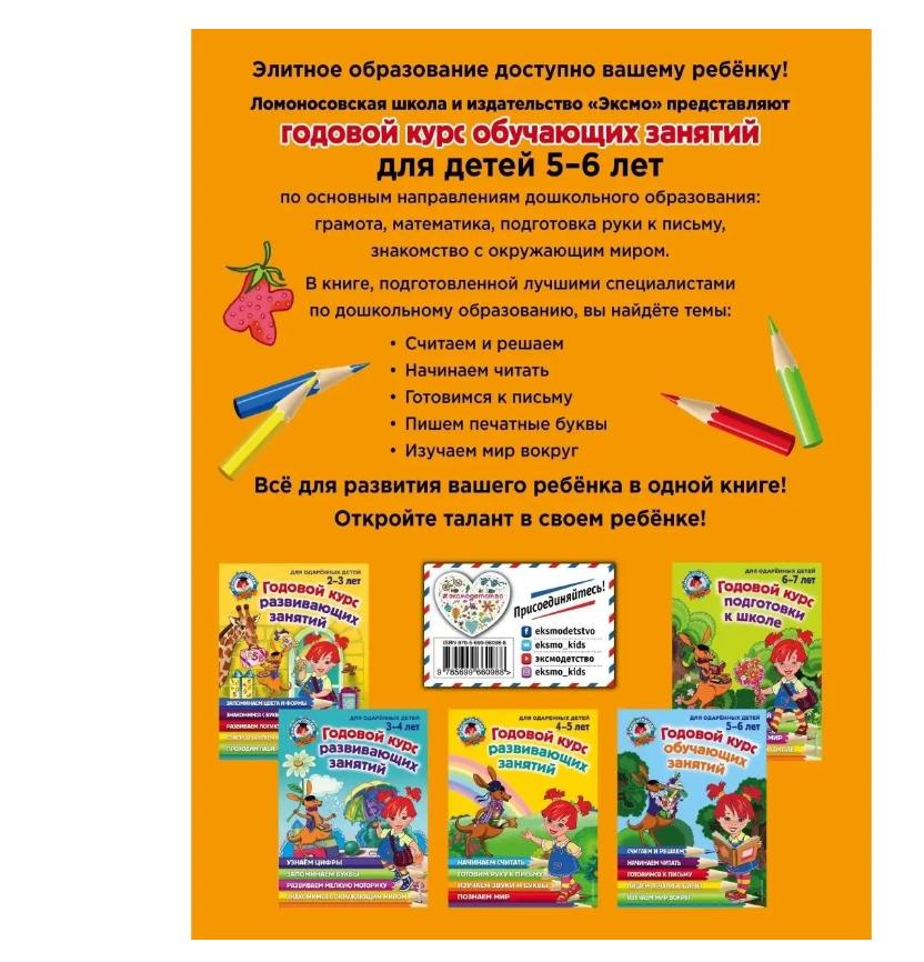 ПОЛНЫЙ ГОДОВОЙ КУРС ЗАНЯТИЙ 4-7 ЛЕТ.