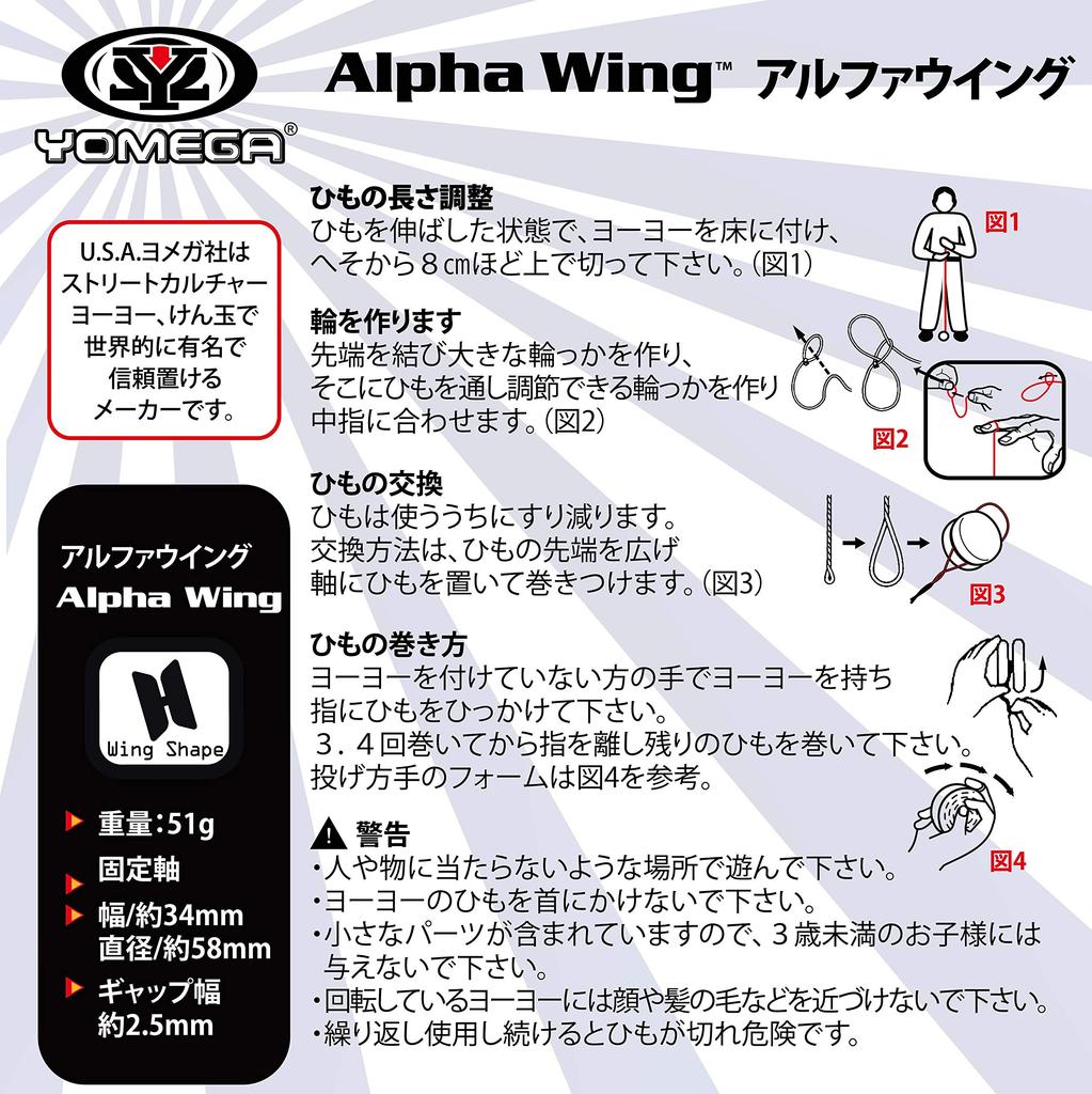 RANG'S Япония Йо-йо Yomega Alpha Wing Красный