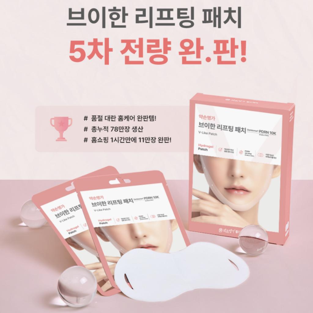 [YAKSON BEAUTY] V-образный лифтинг-патч 7 шт. PDRN 10K