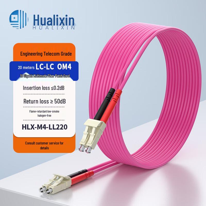 HUALIXIN OM4 10 Gigabit Multimode Fiber Patch Cable