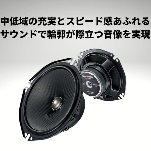 Pioneer Pioneer Динамик TS-F1740S-2 17 см, индивидуальный динамик, раздельный, 2-полосный, высокое разрешение, совместимый с Carrozzeria