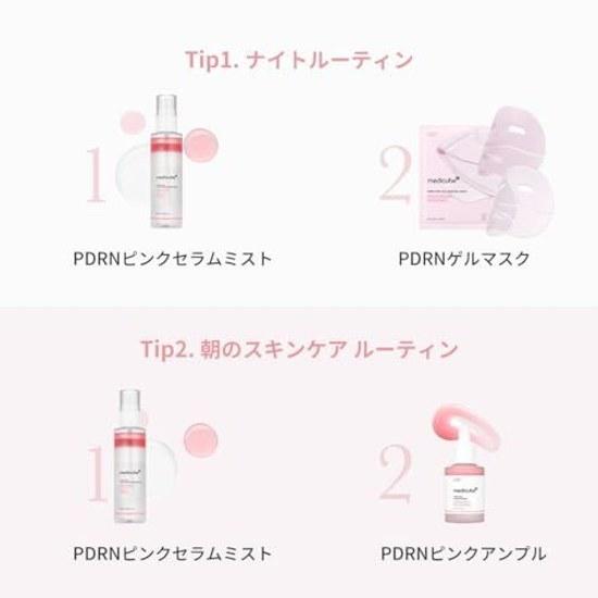 Medikube PDRN Pink Glutathione Serum Mist