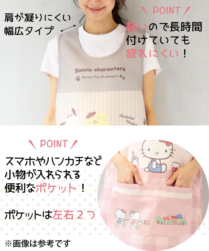 ON NISHIKI Sanrio Characters Apron for Nursery Side Character Apron Teachers, Buttons, Quick-Drying, Wrinkle-Resistant, Women's (16 Orange/ML/45201)
