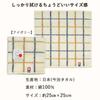 Сертифицированное полотенце для рук Nishio Imabari, Изготовлено из клетчатого полотенца Imabari, Для мужчин, Япония, 100% хлопок, 25 см, Двусторонний ворс, Впитывающее, С рисунком,