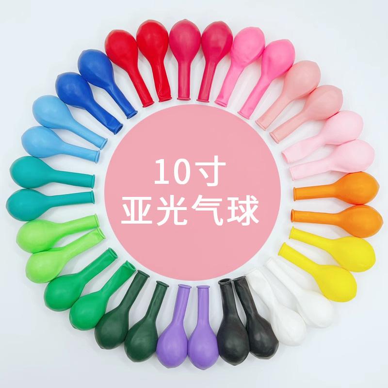 10 Inch Latex Matt Balloon Colorful Birthday Party Scene Decoration Balloon Wedding Celebration Prop Arrangement