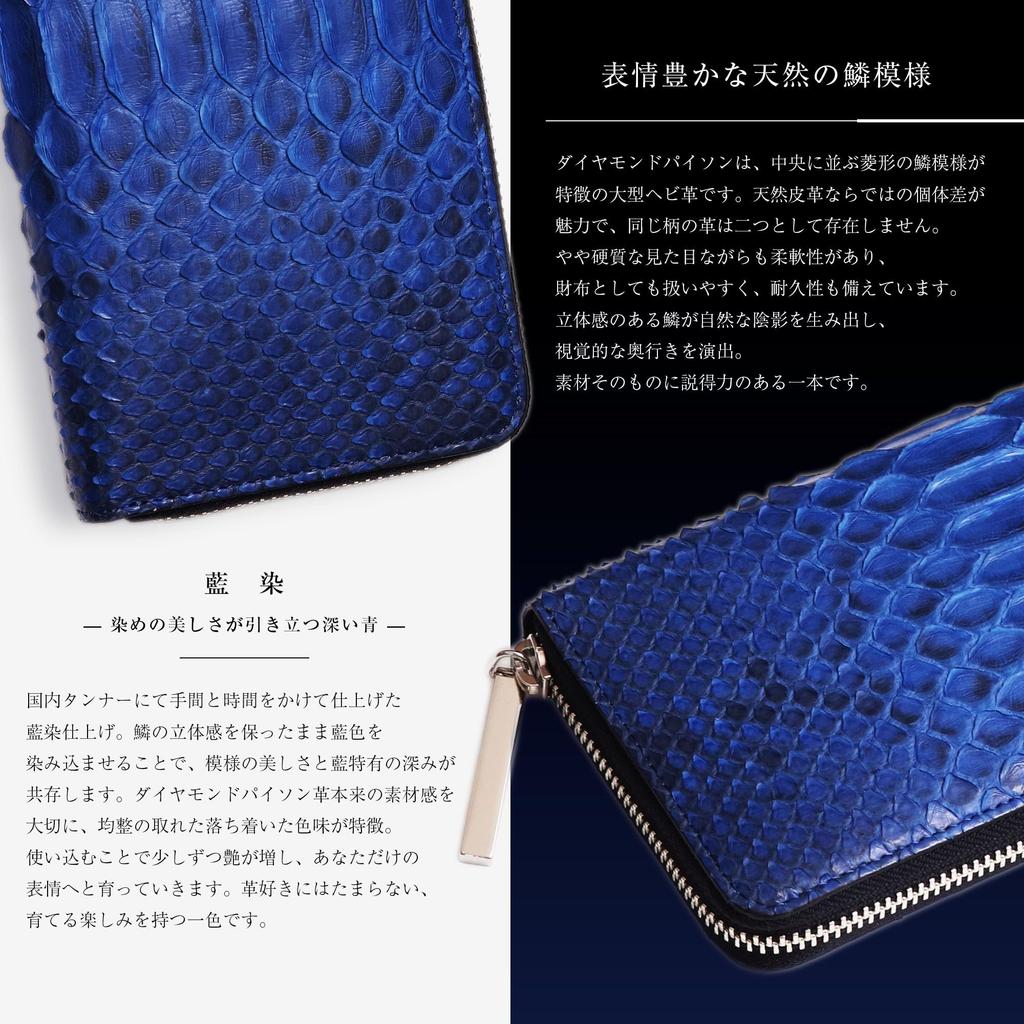 CLW Crocodile Leather Works Diamond Python Long Wallet with Round Zipper, Indigo Dye, Blue, Made In Japan, Men's Long Wallet, Brand Name, Gift