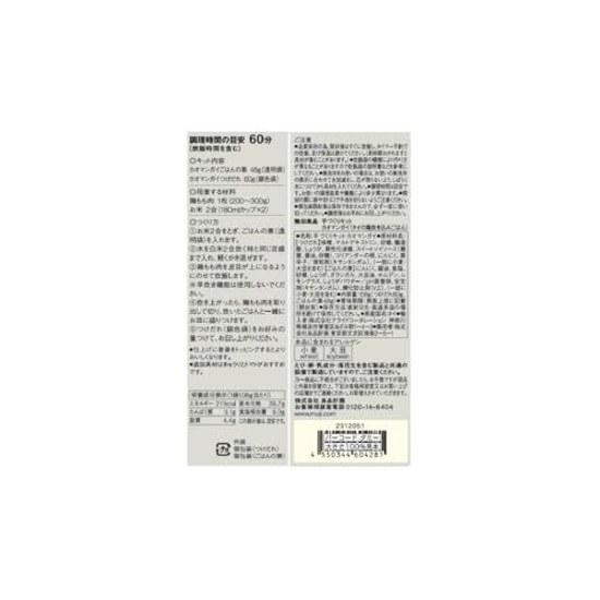 Набор Muji для самостоятельного изготовления Као Ман Гай (Тайский куриный рис) 108g (на 2 чашки риса, на 2-3 человека) набор 4 пакета