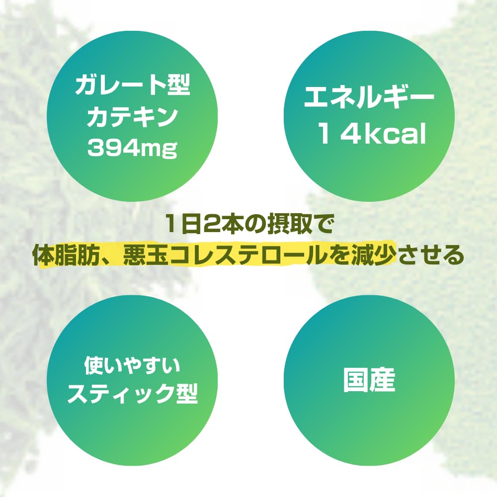 EN Kenko Body Official Mail Цельный темный порошок Midori Stick x 62 Катехиновый зеленый чай с функциональными ингредиентами [Заказ ITO] [Тонкая упаковка] [Пищевые характеристики]