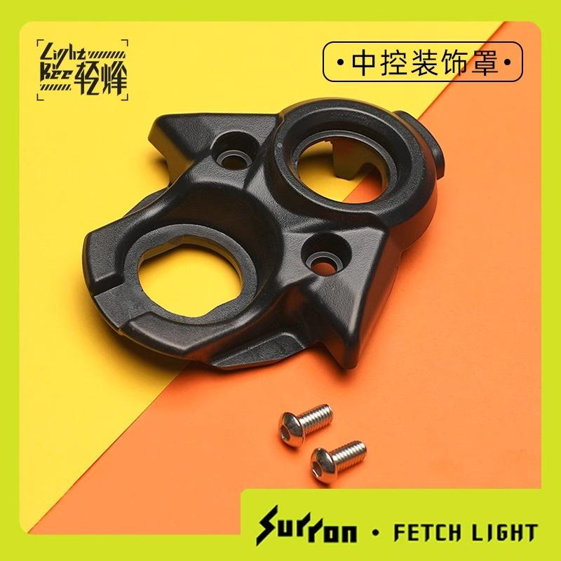 Original Light Bee X Spare Part Sur Ron Electric Bicycle Accessories Central Control Decorative Cover