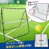 KaRaDaStyle Rebound Extra Large 200 x 200 Strong 45 Twist Baseball Wall Bound Crazy Practice Indoor 5 Level Adjustable Japanese Manual